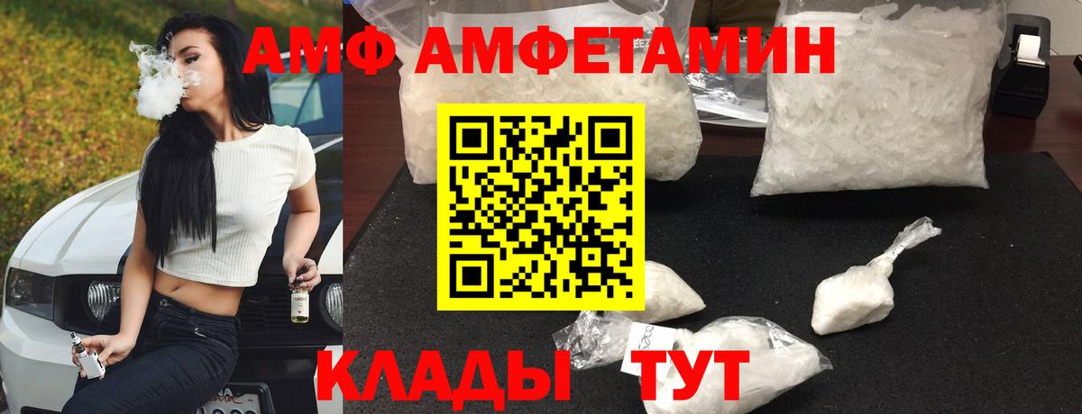 АМФЕТАМИН  Amphetamine  Вход с VPN  Черногорск  Amphetamine 98% 