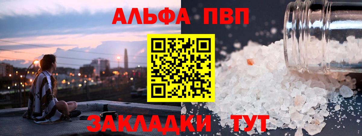 Alpha-PVP Crystall  купить  сайты  А ПВП  Черногорск  Вход с VPN  Alpha-PVP Crystall 