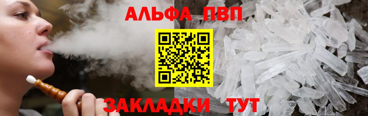 A PVP Crystall Черногорск