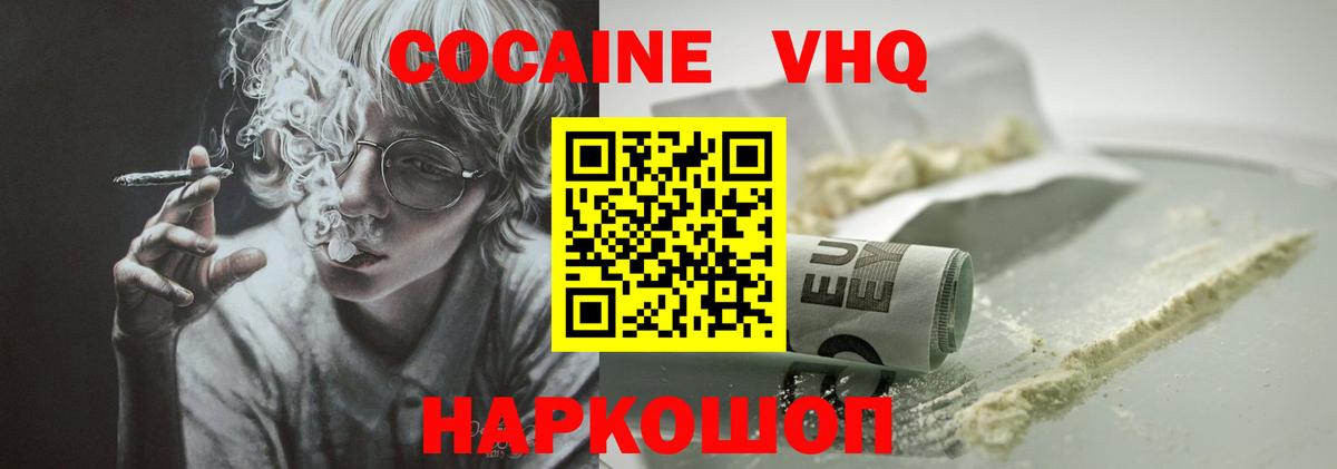 COCAIN FishScale  COCAIN 98%  Вход с VPN  Черногорск 
