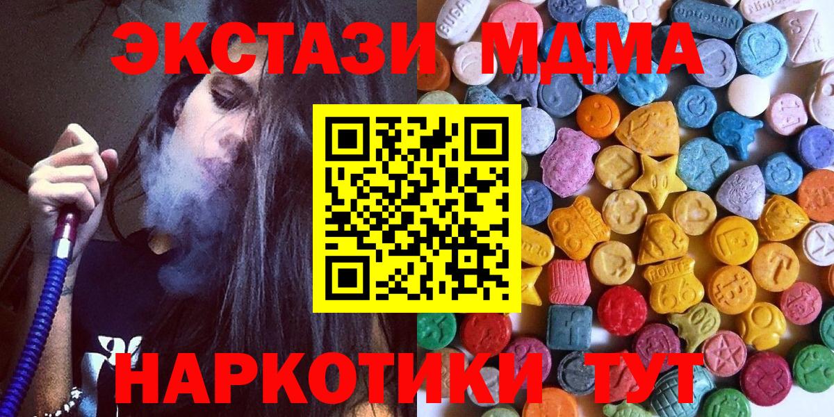 ЭКСТАЗИ круглые Черногорск