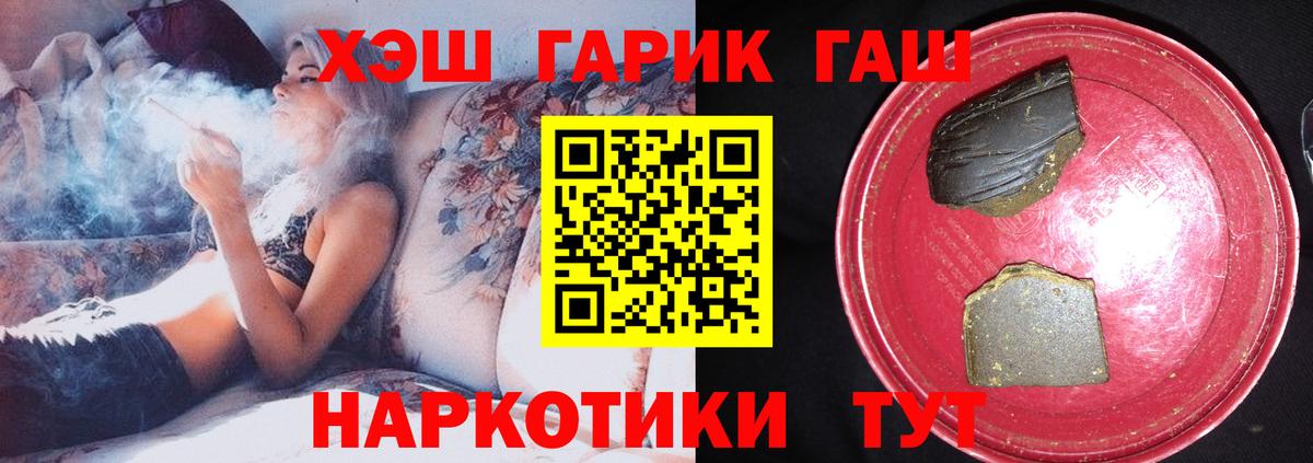 Черногорск  Гашиш  Гашиш AMNESIA HAZE  Вход с VPN  ГАШИШ ice o lator 