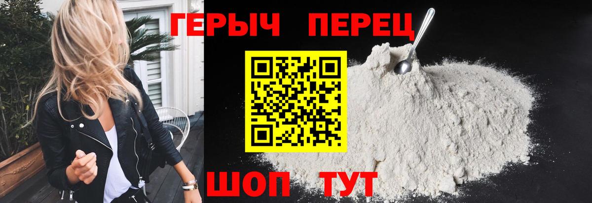 Черногорск  ГЕРОИН белый  Вход с VPN 