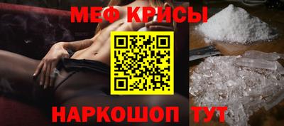 меф Наро-Фоминск