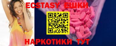 ECSTASY Нарткала