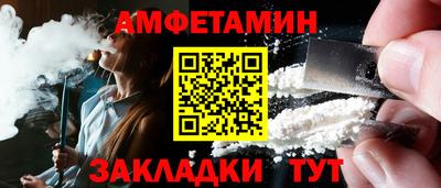 амфетамин Нальчик