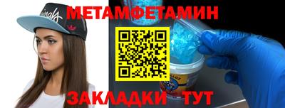 меф Наро-Фоминск