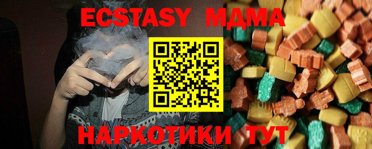 Черногорск  MDMA Molly  Вход с VPN  МДМА VHQ 