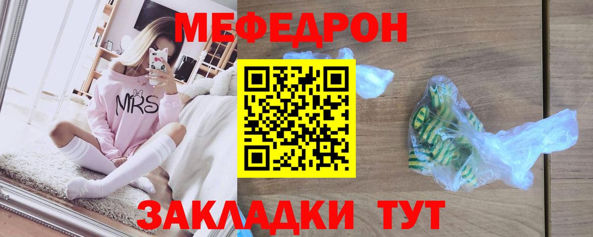 Черногорск  МЯУ-МЯУ VHQ  Меф  дарнет шоп  Меф  Мефедрон mephedrone  Вход с VPN 