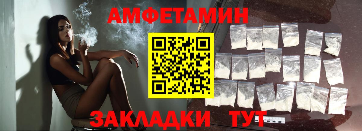 МЕТАМФЕТАМИН пудра  Вход с VPN  Черногорск 