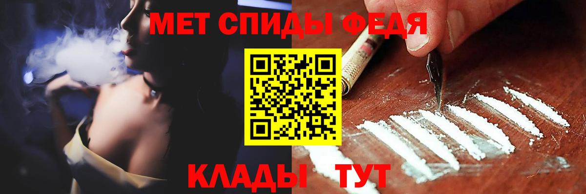 Метамфетамин мет Черногорск