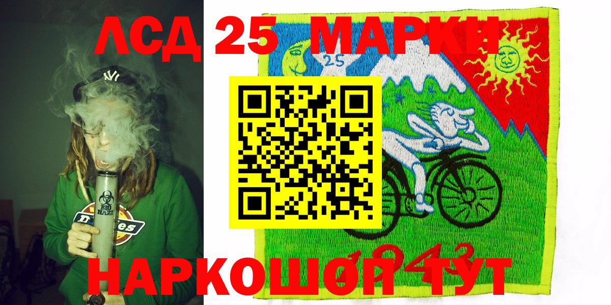 Наркотические марки 1,8мг Черногорск