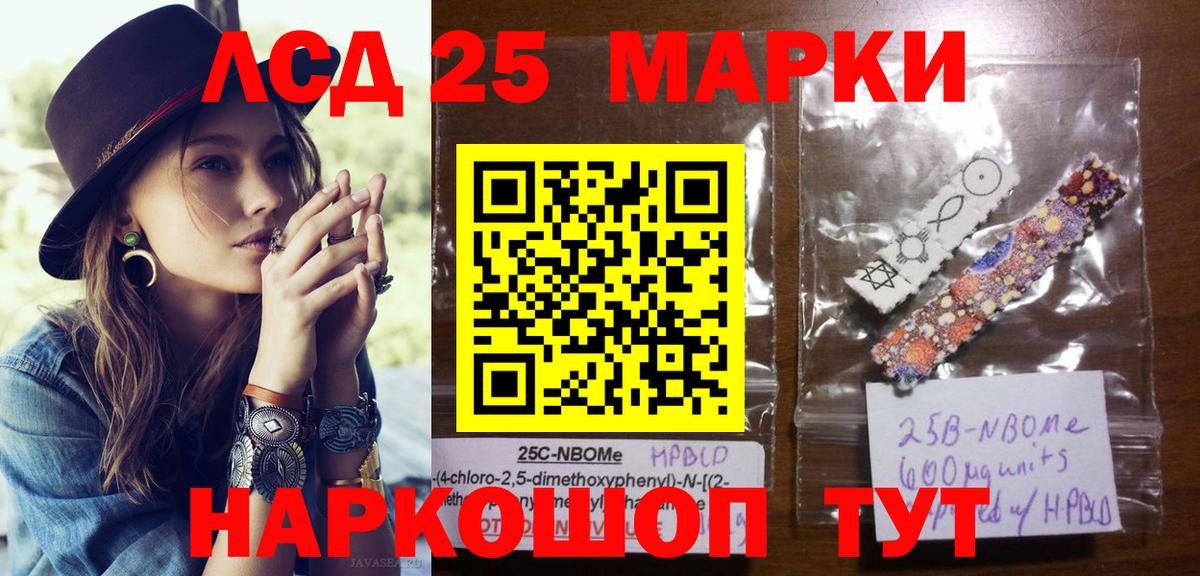 Черногорск  Марки N-bome  Вход с VPN  Марки 25I-NBOMe 1500мкг 