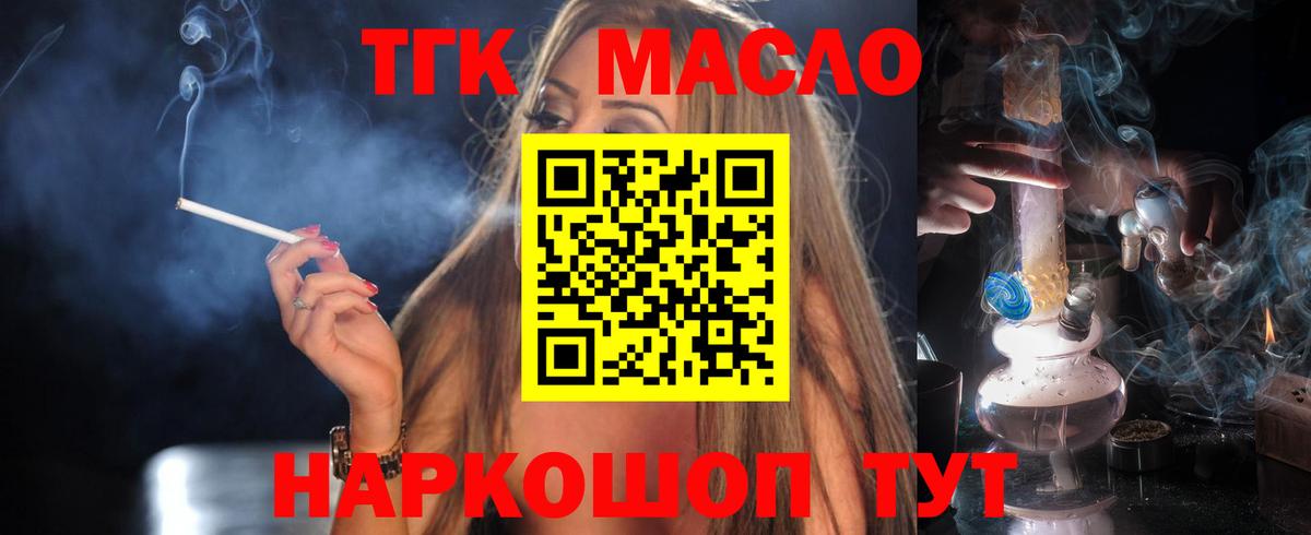 Дистиллят ТГК Wax Черногорск
